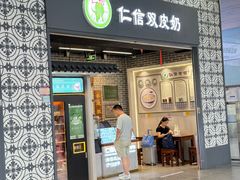 -仁信双皮奶(广州南站店)