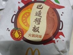 -麦当劳(番禺信联大厦店)