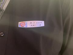 -海底捞火锅(天津SM城市广场店)