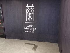 -LANN I 蘭 泰式古法按摩(徐家汇城开YOYO店)