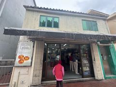 -安德鲁饼店(总店)