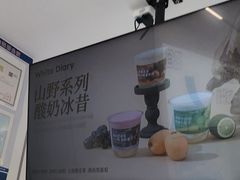 -白色日记·手作酸奶(麦凯乐店)