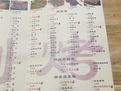 菜单-洪忠涮烤王(嵩山路店)