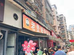 -老贵阳全牛粉(尚义路店)
