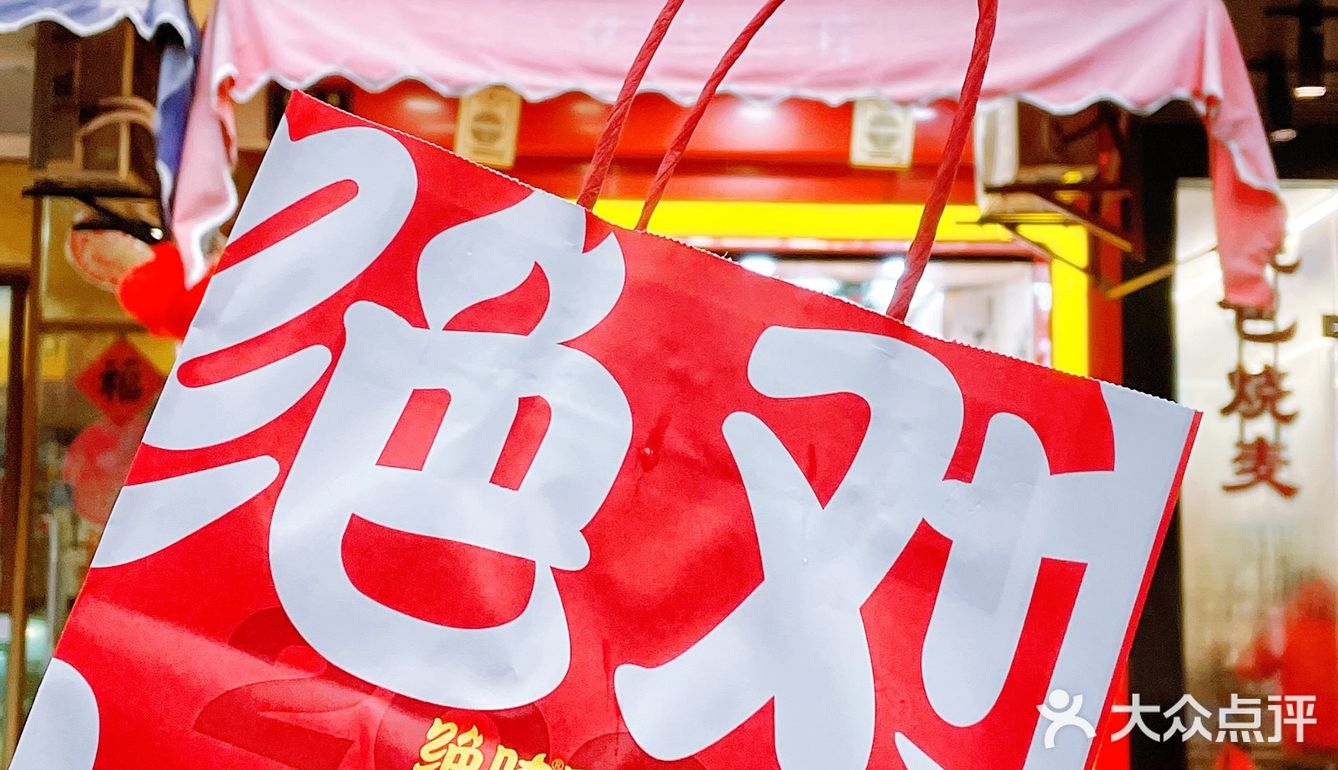 绝味鸭脖[胜利]6元6翅价格重回90年代