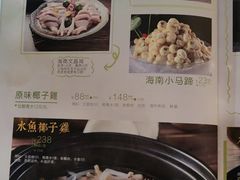 -探窝·竹笙椰子鸡(杨箕店)