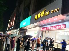 -1点点(温州府前店)