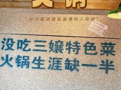 -楠火锅(昆山金鹰店)