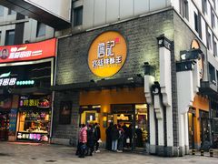 门面-詹记桃酥(包河万达店)