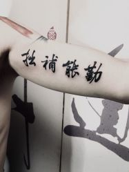 -微刺纹身