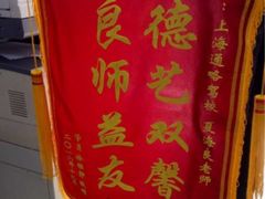 -通略驾校(新村路店)