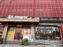 -素虎料理(前门店)