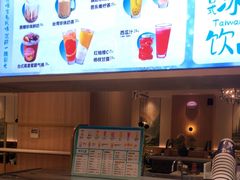 -鹿港小镇(悠唐店)