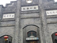 -安仁古镇