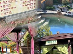 -扬州瘦西湖温泉