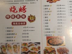 菜单-楚太子  中餐&烧烤(武大店)