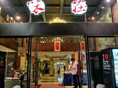 门面-知味观·味庄(杨公堤店)