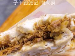 -子午路张记肉夹馍(小寨西路店)