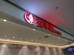 -喜家德虾仁水饺(浦东山姆店)