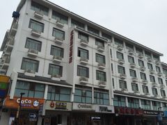 汉庭酒店(观前店)-汉庭(苏州观前街察院场地铁站店)