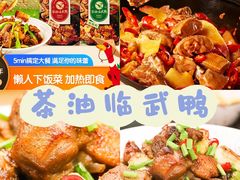 -郴州特产舜华临武鸭(郴州西站店)