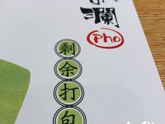 -蔡澜Pho·越南粉餐厅(海上世界店)