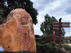 -黄腾峡天门悬廊