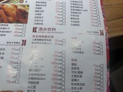 菜单-關東雪东北菜(中庚漫游城店)