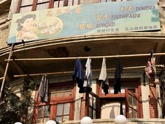 -四川北路(地铁站)