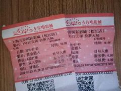 -左岸国际电影城(松江沃尔玛店)