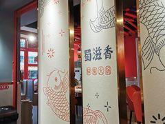 -蜀滋香鲜鱼美蛙火锅(339店)