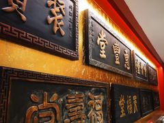 -惠丰堂饭庄·烤鸭·京味菜(翠微路店)