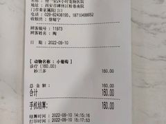 -特一安24小时宠物医院·骨科·中兽医