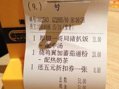 账单-大家乐(广州荔湾领展广场店)