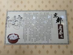 -京都老蔡记(伊河路店)