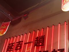 -大头叔烤鸡爪·朝鲜族烤串(天池路店)