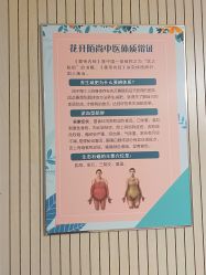 -寇氏减肥