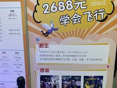 -飞行家太空体验馆(祥云小镇店)