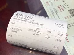 账单-螺世纪螺蛳粉·桂味小排档(裕德店)