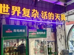 -半天妖烤鱼(中百店)
