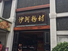 -盆满钵满·国家非遗传承(云台店)