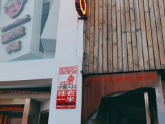 门面-王歘歘·chuǎ火锅(五道营店)