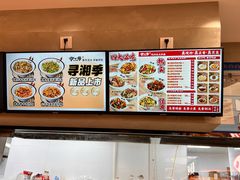 -华三爷拌面(上海光启城店)