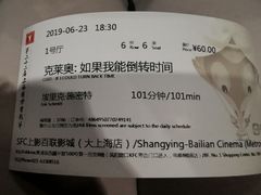-SFC上影百联影城(大上海4DX店)