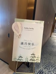 -baby bella小贝拉母婴护理中心(杭州凯宾斯基店)