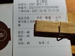 -十面春风·江南面馆(崇宁路店)