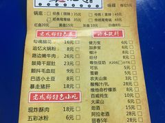 菜单-马路边边·成都串串(翠柏路店)