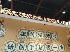 -猪腰一家·地道佛山菜(盐步店)