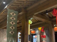 -北平盛世·新京菜·北京烤鸭(劲松·双井店)