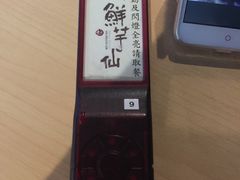 -鲜芋仙(南开大悦城店)